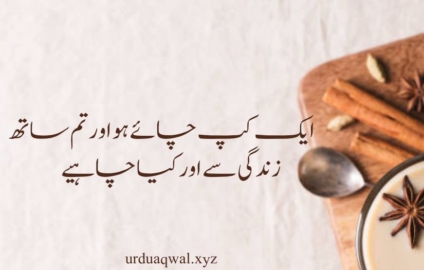 chai shayari urdu