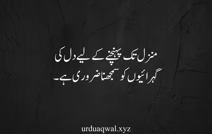 deep one line quotes in urdu