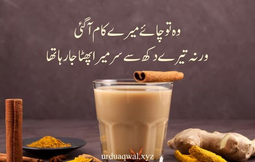 Chai quotes in urdu