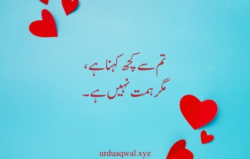 Shayari for one sided love