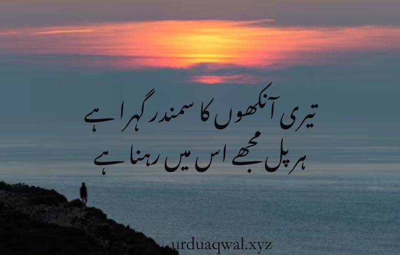 Aankhen shayari