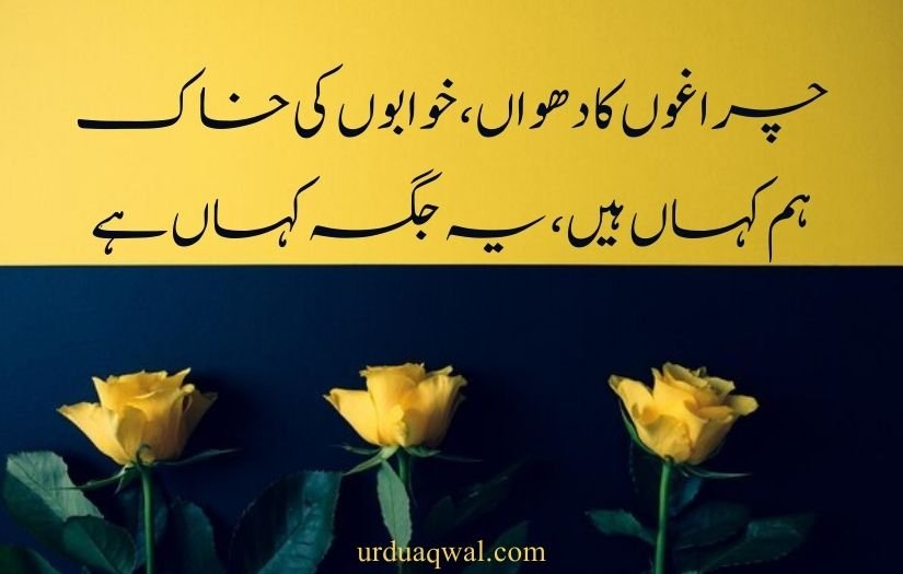 best 2 line quotes in urdu