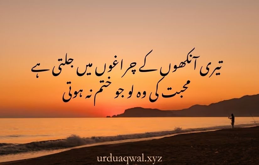 Aankhen shayari