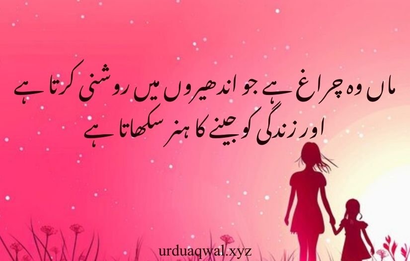 maa shayari in urdu 2 line