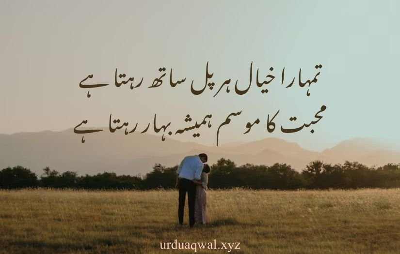 Romanticurdu shayari 2 lines