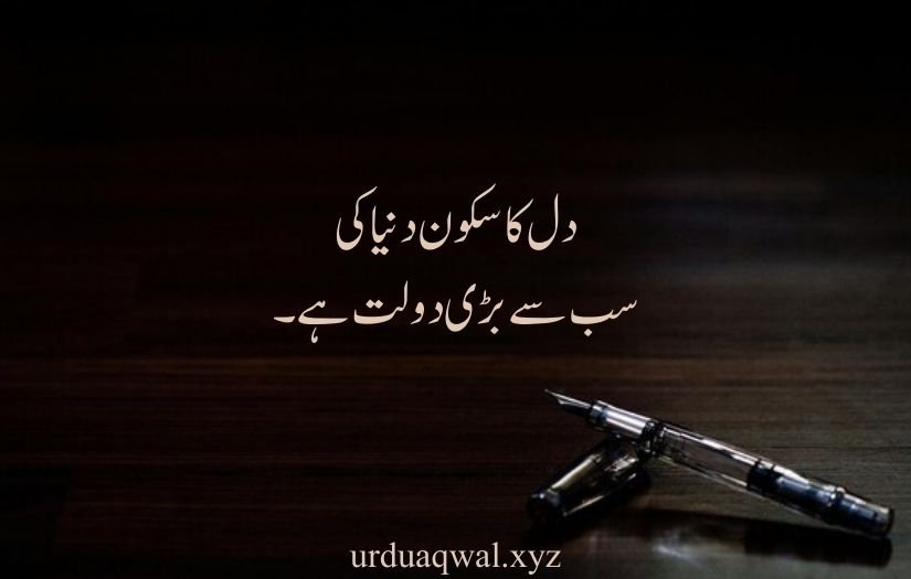 deep one line quotes in urdu