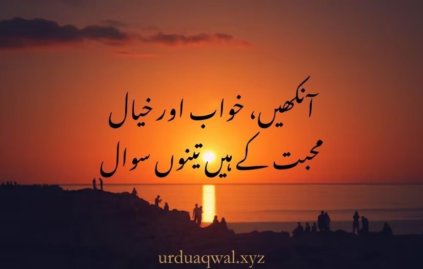 Aankhen shayari