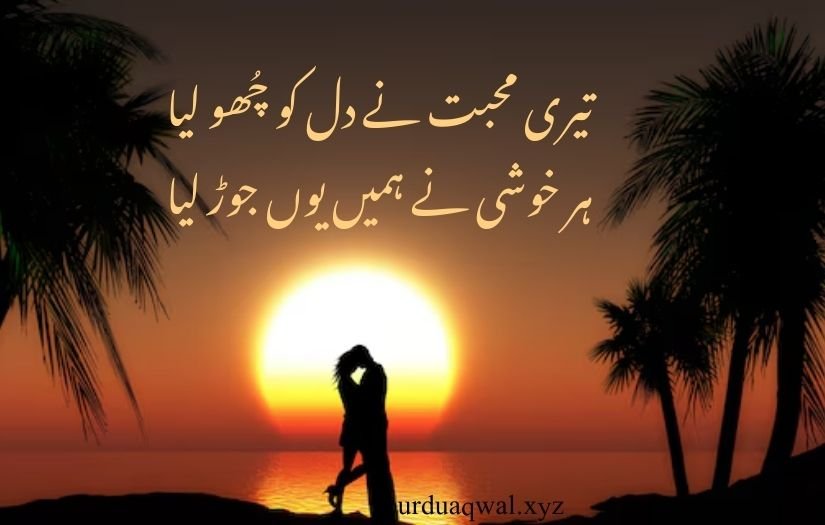 Romanticurdu shayari 2 lines