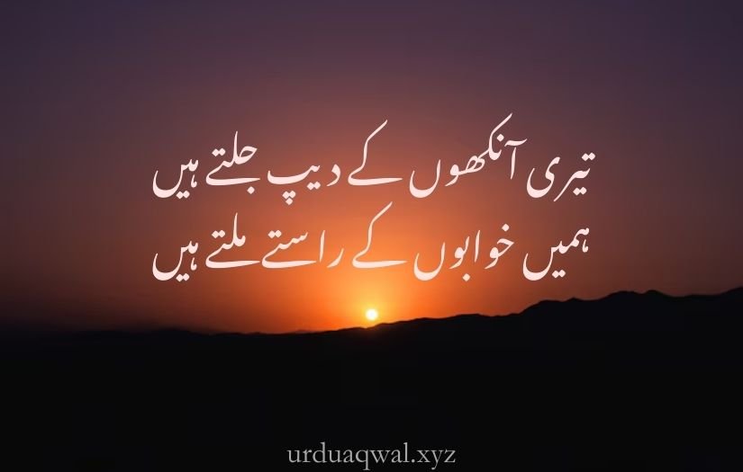 Aankhen shayari