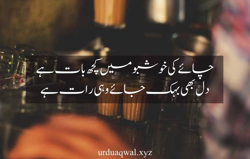 chai shayari urdu