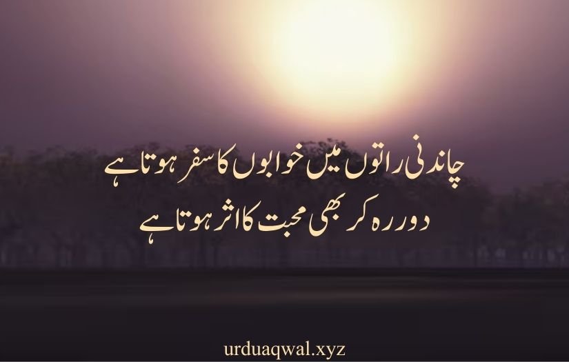 sad 2 lines quotes in urdu