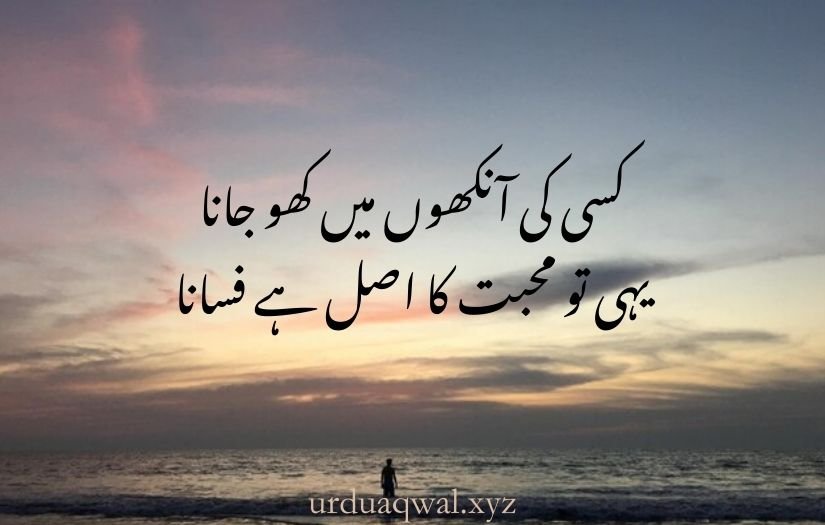 Aankhen shayari