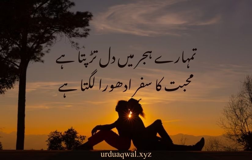 Romanticurdu shayari 2 lines