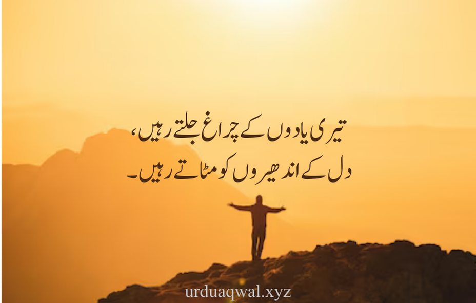 yaad poetry in urdu 2 lines