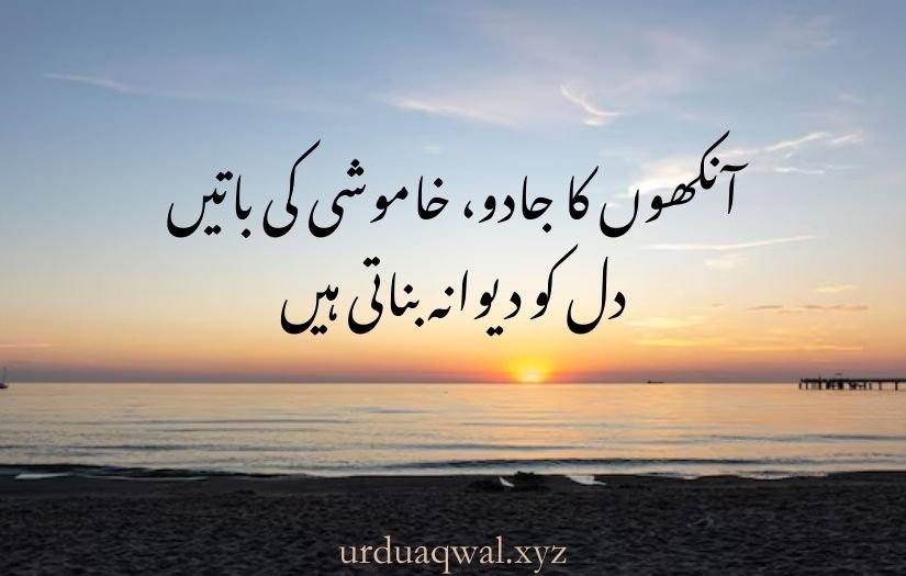 Aankhen shayari