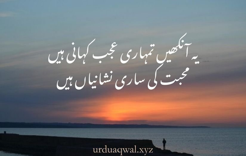 Aankhen shayari