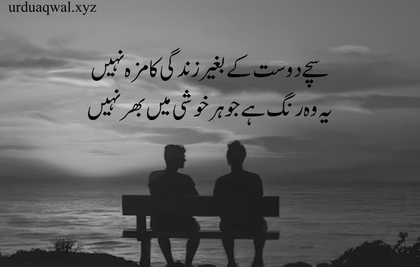 Dosti par shayari in urdu