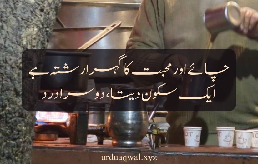 chai shayari urdu