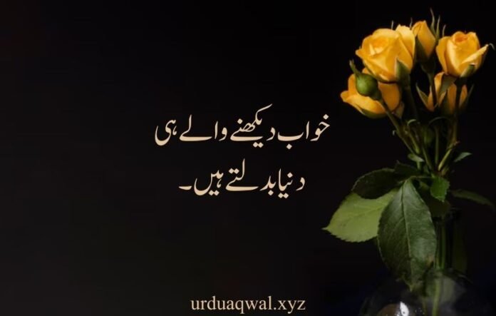 deep one line quotes in urdu