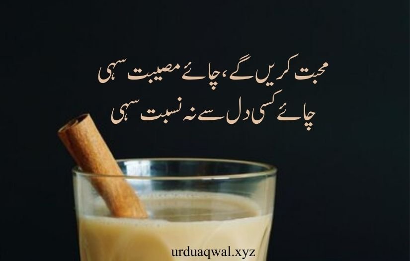 Chai quotes in urdu