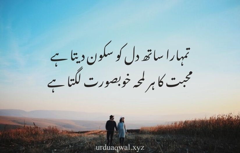 Romanticurdu shayari 2 lines