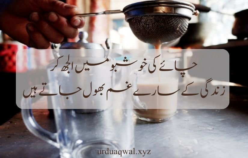 chai shayari urdu