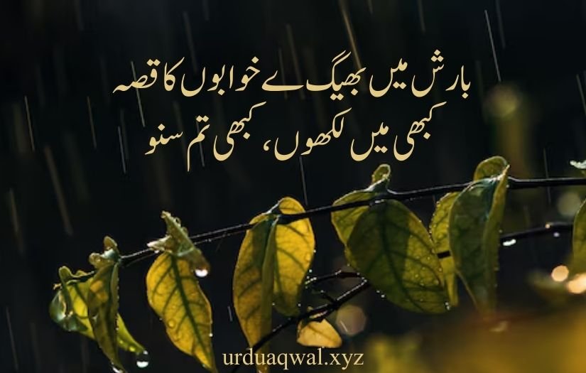 barish quotes in urdu