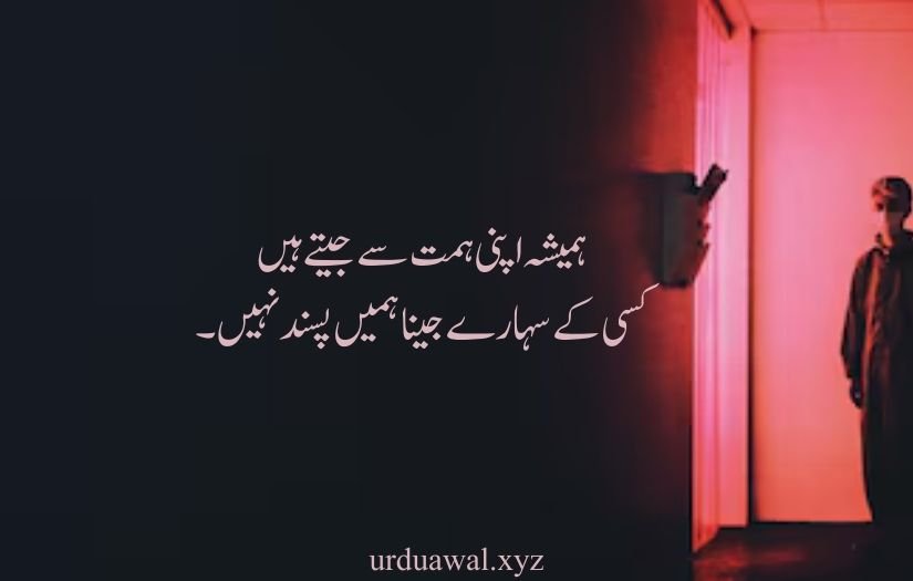 shayari in urdu attitude