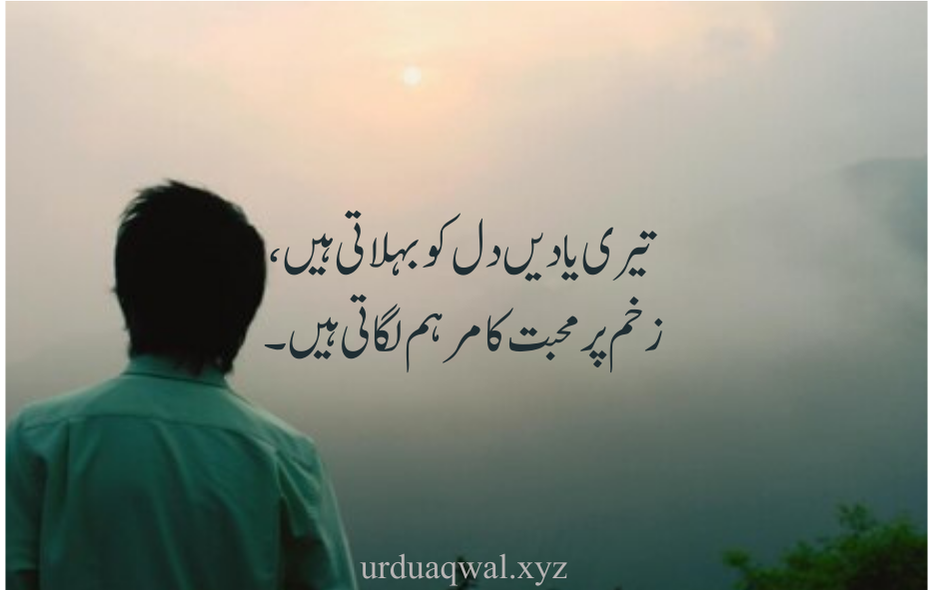 yaad poetry in urdu 2 lines