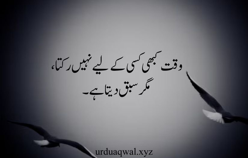 deep one line quotes in urdu