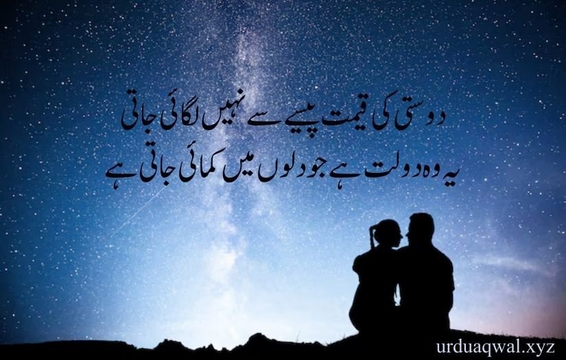 Dosti par shayari in urdu