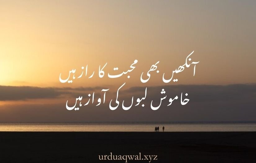 Aankhen shayari