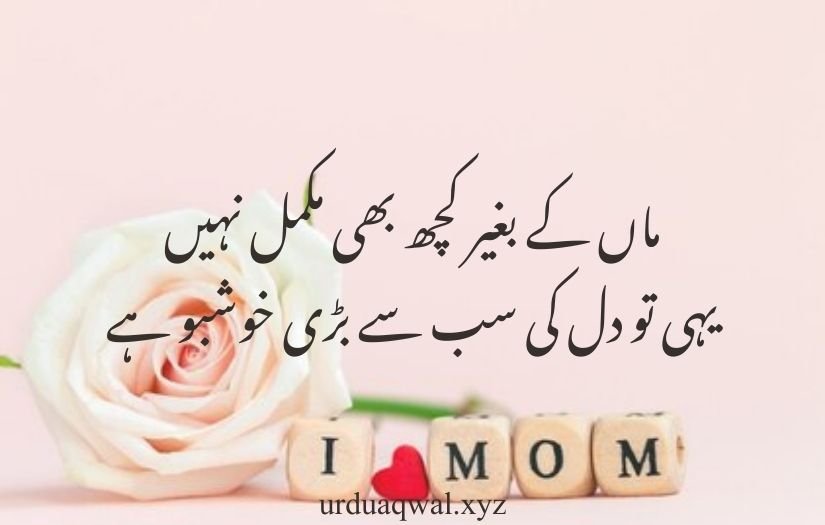 maa shayari in urdu 2 line