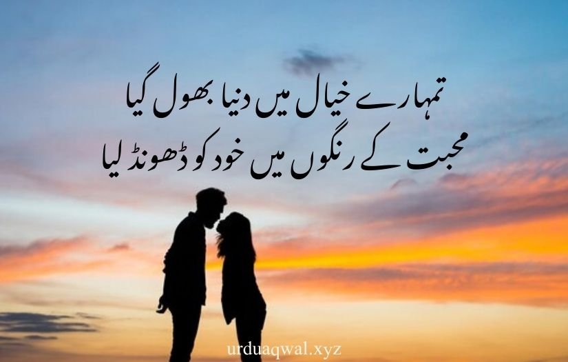 Romanticurdu shayari 2 lines