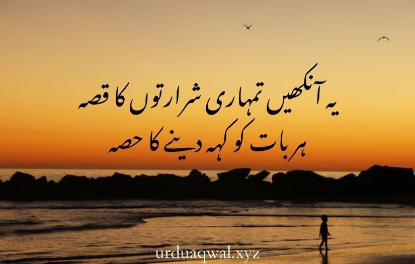 Aankhen shayari