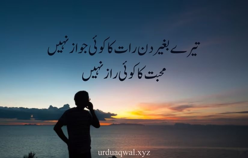 Love shayari urdu sms