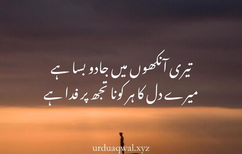 Aankhen shayari