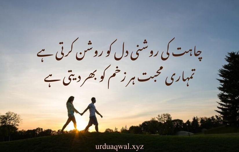 Romanticurdu shayari 2 lines