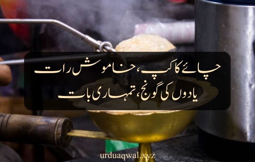 chai shayari urdu