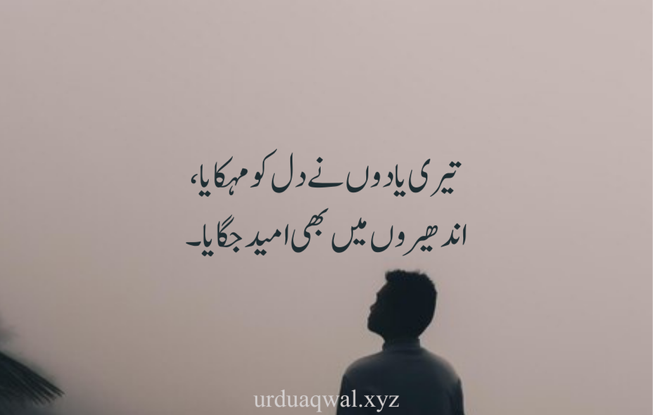 yaad poetry in urdu 2 lines