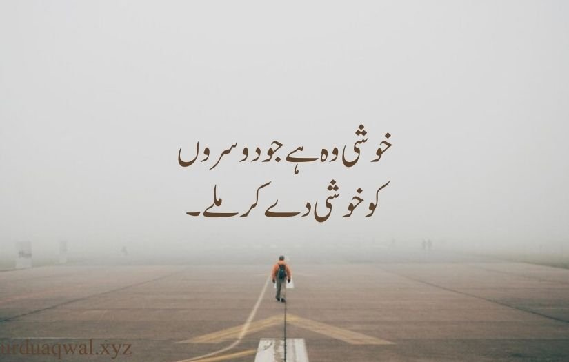 deep one line quotes in urdu