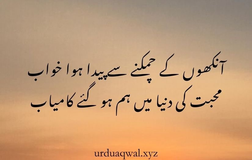 Aankhen shayari
