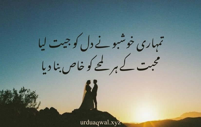 romantic urdu shayari 2 lines