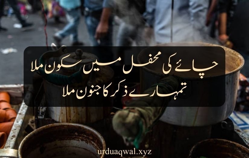 chai shayari urdu