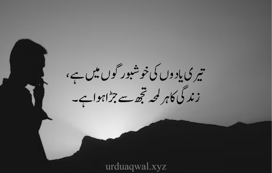 yaad poetry in urdu 2 lines