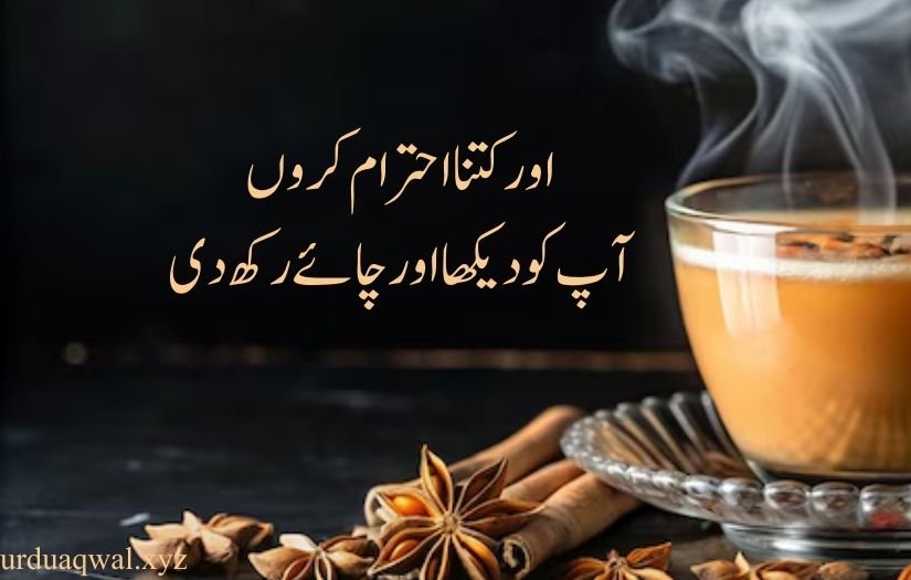 Chai quotes in urdu