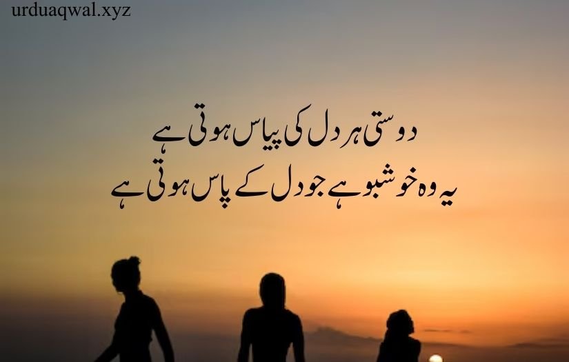 Dosti par shayari in urdu