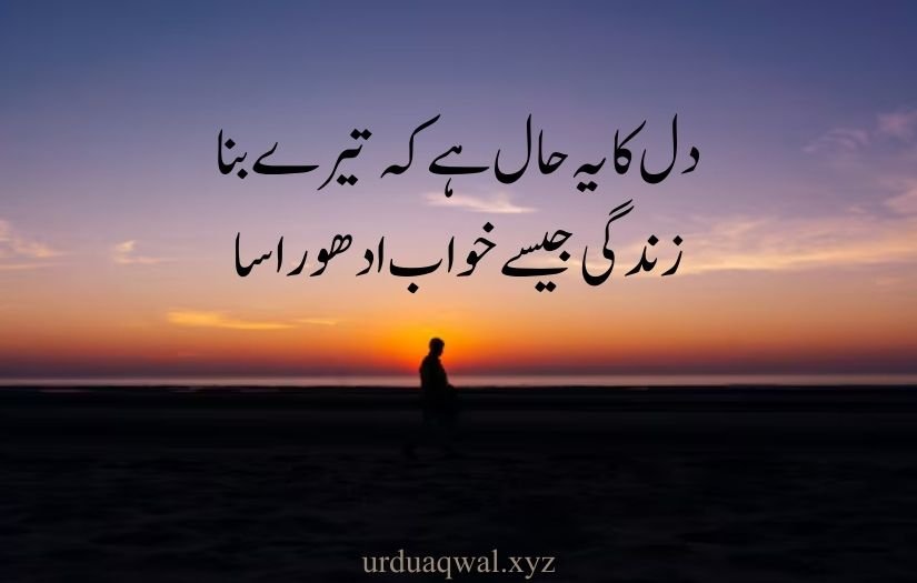 Love shayari urdu sms