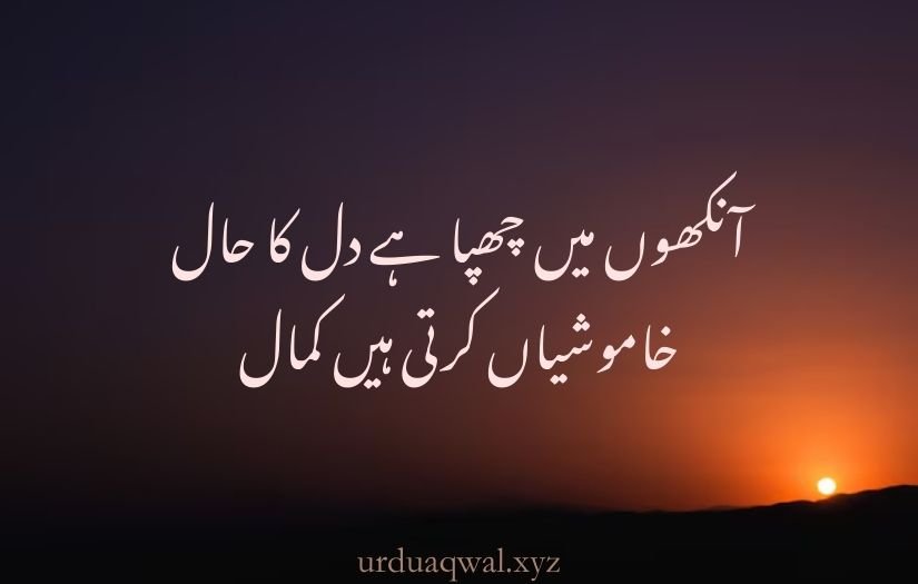 Aankhen shayari