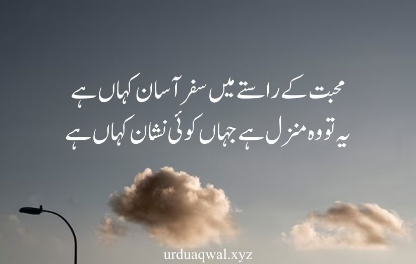 sad 2 lines quotes in urdu